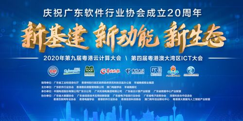 卓粵企業(yè)家再創(chuàng)輝煌，軒轅網(wǎng)絡(luò)榮登廣東省優(yōu)秀軟件產(chǎn)品和服務(wù)Top10榜單
